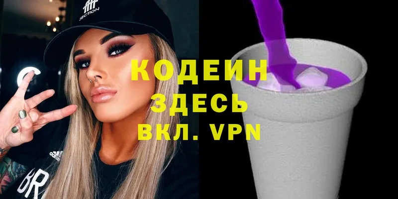 МЕГА онион  Шиханы  Codein Purple Drank 